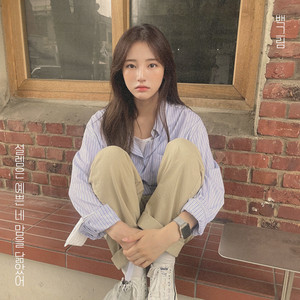 I think about you every day (inst.) by Baek Grim