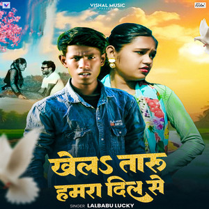 Khela Taru Hamra Dil Se