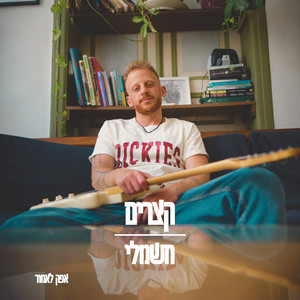 קצרים חשמלי
