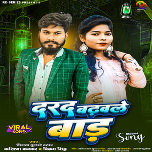 Darad Badhavle Bada