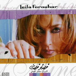 Chee Seda Konam Toro — Leila Forouhar cover art