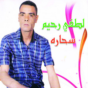 Lotfi Rhim - Ma Idich Zhar Maak