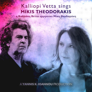 Kalliopi Vetta sings Mikis Theodorakis album
