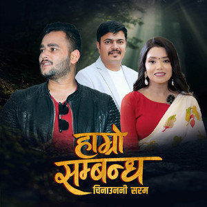 HAMRO SAMBANDHA
