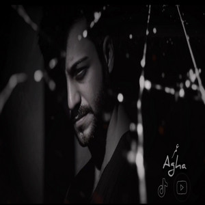 Omar Agha - عمر اغا - يا بلاش سعر المحبة نازل