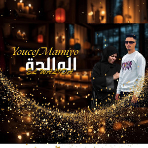 Youcef Mamiyo - Ya LwaliDa