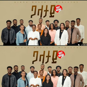 Wolaita_Mezmur - Kinea Worship Team ቅኔ የዝማሬ ህብረት_ጋላታይ