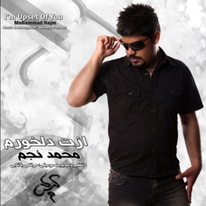 Mohammad Najm - Mordab