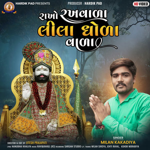Rakho Rakhvala Lila Neja Vara (Ft.Ramdev Pir ) by Milan Kakadiya
