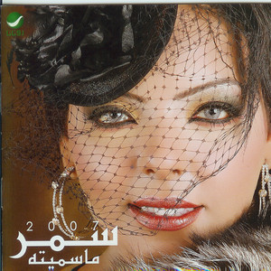 Nuse Kelma by Samar