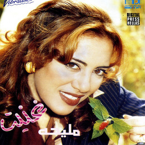 Ghannayt by Maleeha Tonisya
