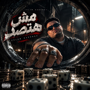 مش هتصد by Eslam Kabonga