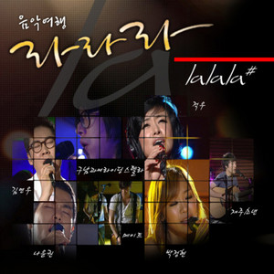 You & Me Song by 메이트
