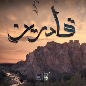 Adreen by El Joker