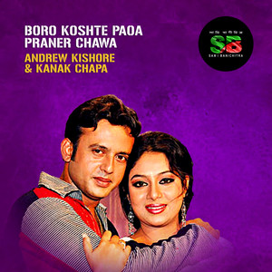 Andrew Kishore & Shithi Saha - Boro Koshte Paoa Praner Chawa (From "Shundori Bodhu")