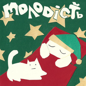 Молодість