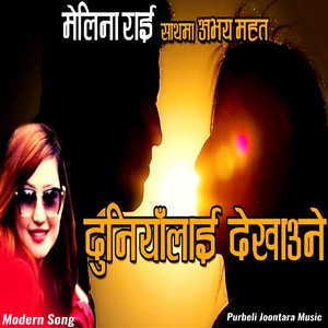 Abhay Mahat & Melina Rai - Duniyalai Dekhaune