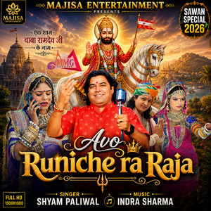 AAO RUNICHE RA RAJA by Shyam Paliwal