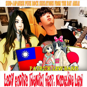 Patrick Lew Band - Lady Godiva (Remix) [feat. Madeline Lew]