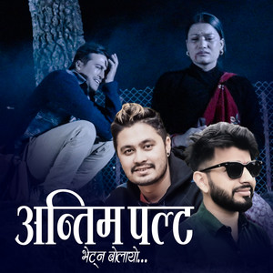 Mohan Khadka - Antim Palta
