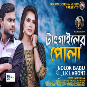 Nolok Babu & Lk Laboni - Tangailer Pula