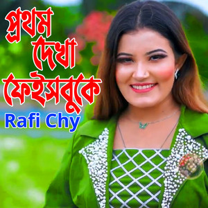 Rafi Chy - প্রথম দেখা ফেইসবুকে