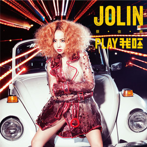Play我呸- song and lyrics by JOLIN | Spotify