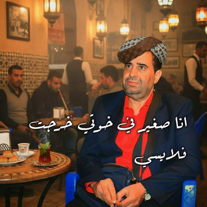 Cheikh krimo - انا صغير في خوتي خرجت فلايسي (Live 2025)