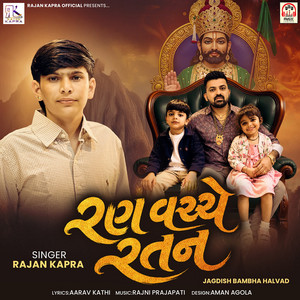 Ran Vachche Ratan by Rajan Kapra