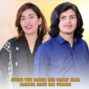 Hikko Tun Banda Reh Saday Naal Zamana Sanu Nai Chaida