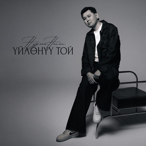 Үйлөнүү той by Нурлан Насип