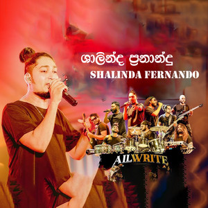 Shalinda Fernando & ALLWRITE - Wen Wenna Nam (Live)