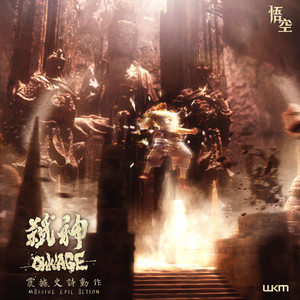 Purgatory Stance by WuKong, Gregory Tan