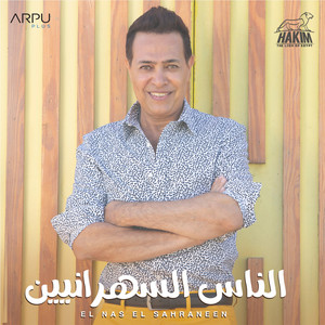 El Nas El Sahraneen by Hakim
