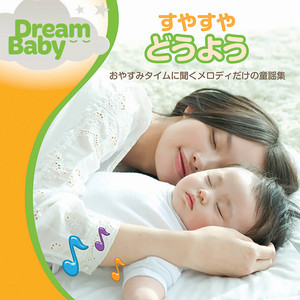 きらきら星ページ きらきら星 - song and lyrics by Dream Baby | Spotify