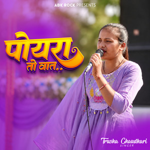 Poyra to Vat by ABK ROCK, Trusha Chaudhari