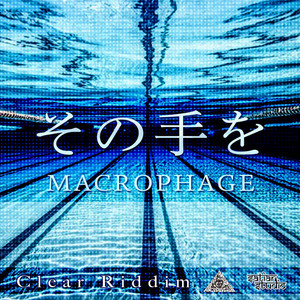 その手を by Macrophage