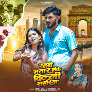 Rahbai Bhatar Leke Delhi Shahariya by Bhai Ji, Srishti Bharti