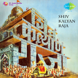 Nischhyayacha Mahameru by Lata Mangeshkar