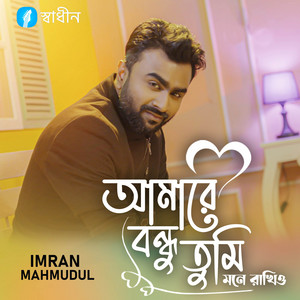 Imran Mahmudul - Amare Bondhu Tumi Mone Rakhio