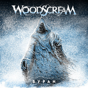 Буран by Woodscream