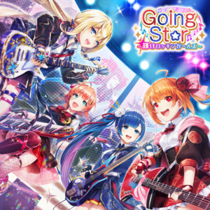 Going Star by 全力乙女組