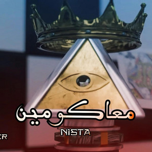 Ma3ako Meen