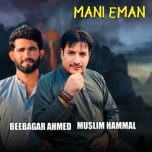 Muslim Hammal & Beebagar Ahmed - Mani Eman