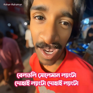 Rohan Rahaman - Beltoli Soloman Lengta 2