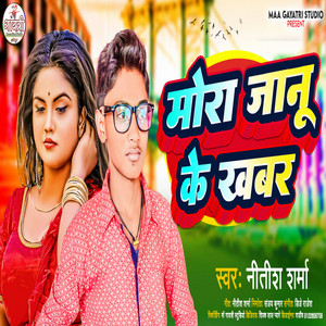 Mora Janu Ke Khabar (hindi)