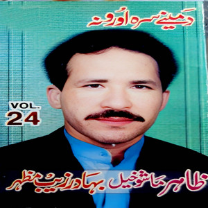 Zaher Mashohil - Malgaro Rata Wel (feat. Bahadar Zeb)