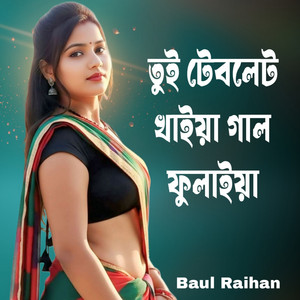 Karam Ali - Tablet Khaiya Gal Fulaiaya
