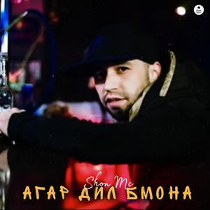 Shon MC - Агар дил бмона
