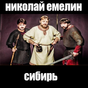Russia Will Rise by Николай Емелин